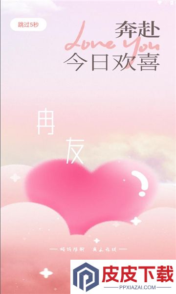 冉友app安卓版下载