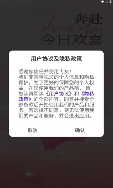 冉友app安卓版下载