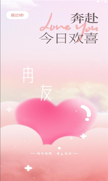 冉友app安卓版下载