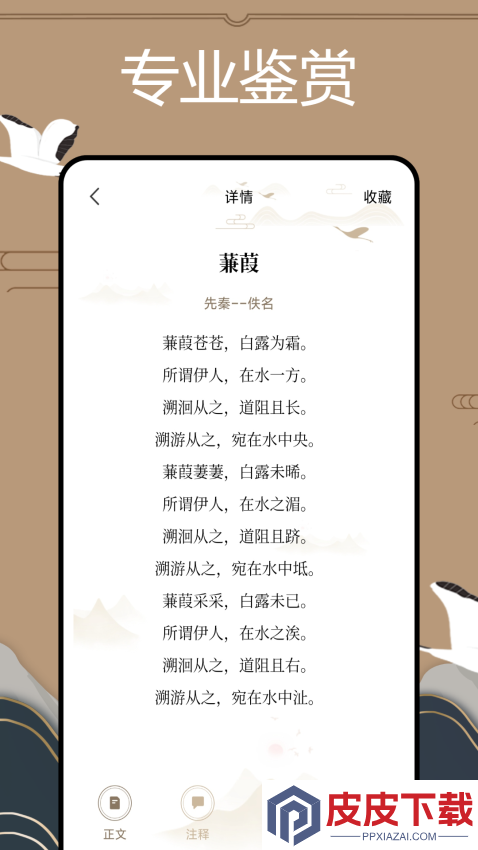 文言文翻译官APP官方版下载