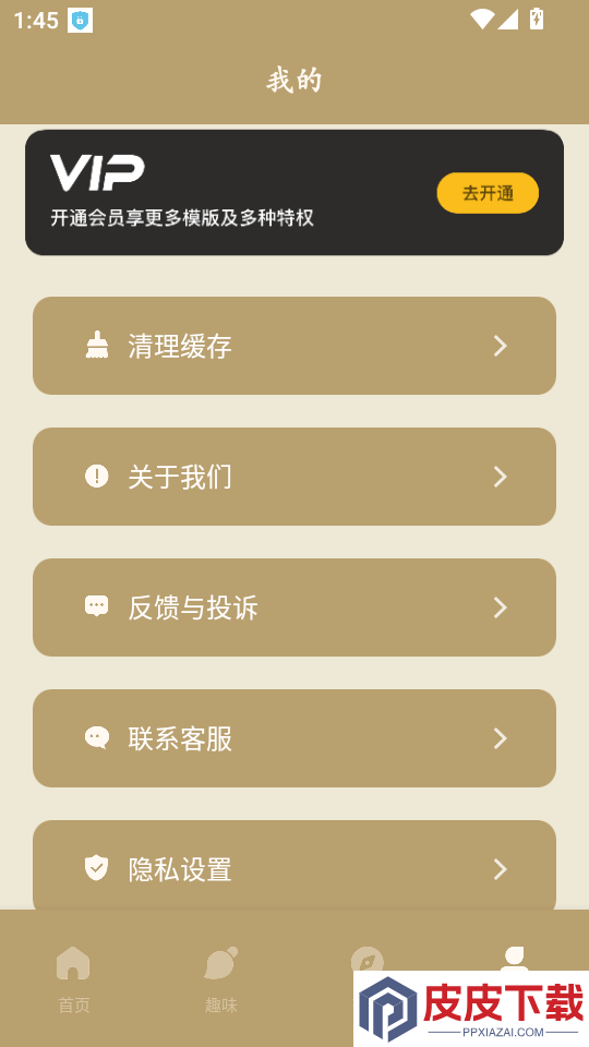 文言文翻译官APP官方版下载