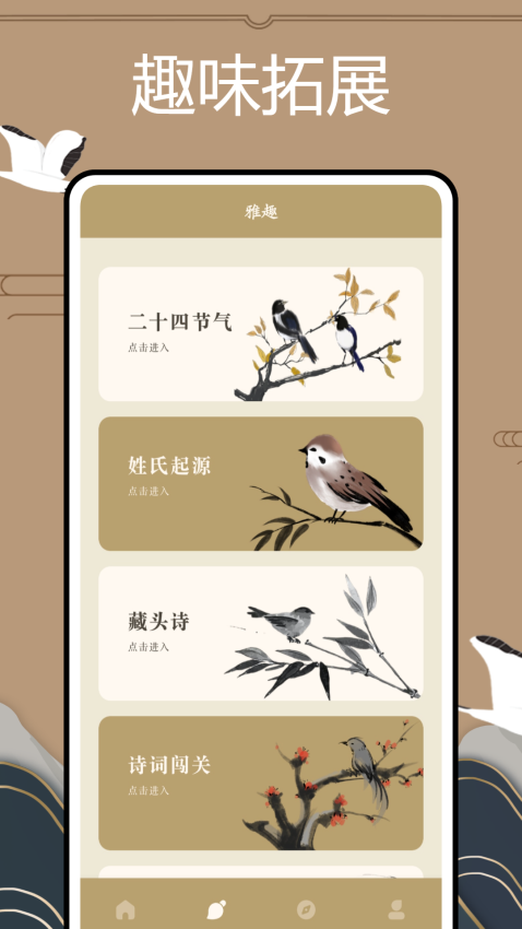 文言文翻译官APP官方版下载