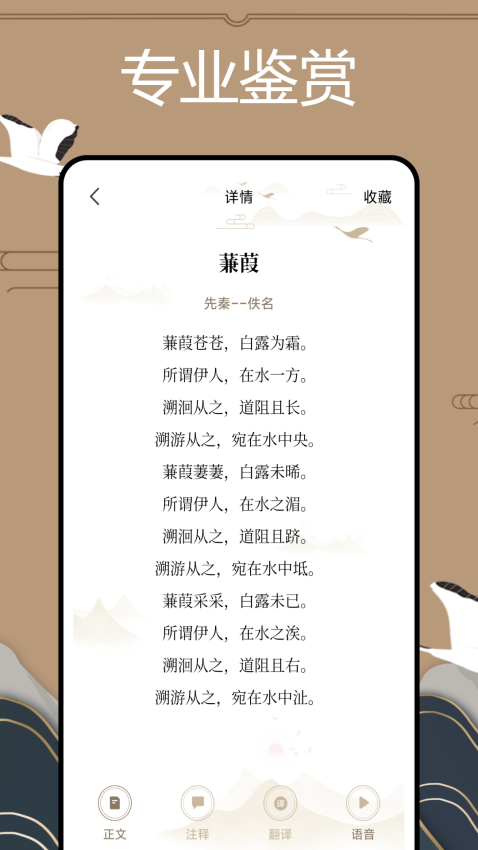 文言文翻译官APP官方版下载