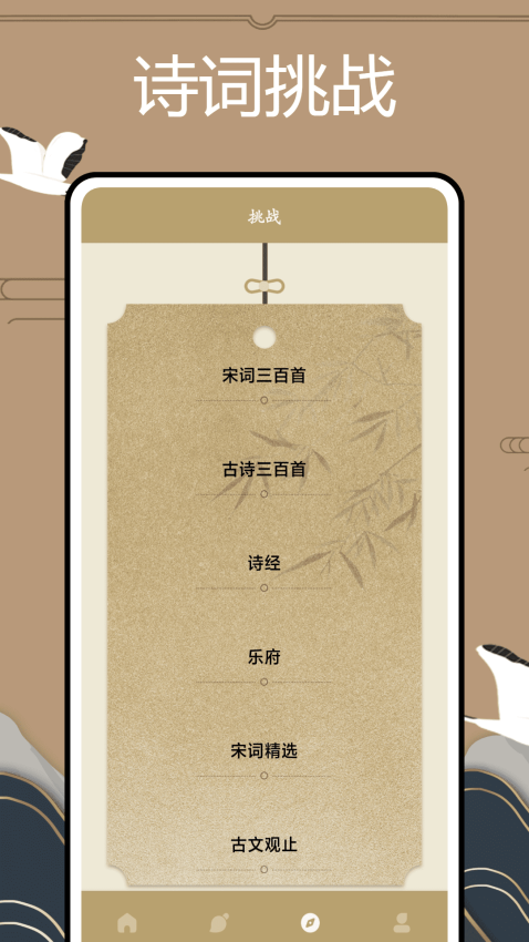 文言文翻译官APP官方版下载