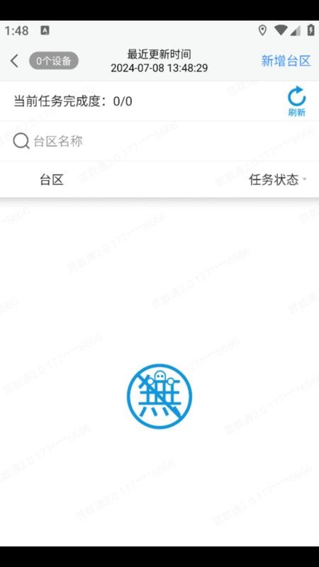 营数通2.0官方版下载