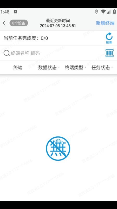 营数通2.0官方版下载
