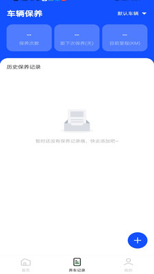 养车无忧app免费版下载