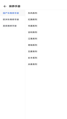 养车无忧app免费版下载