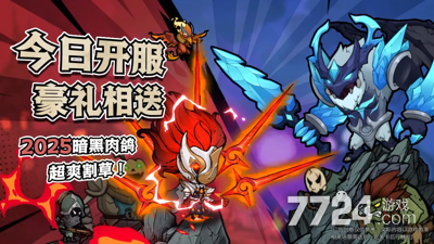 无尽探险队兑换码,无尽探险队兑换码10万钻石领取-无尽探险队兑换码最新更新内容