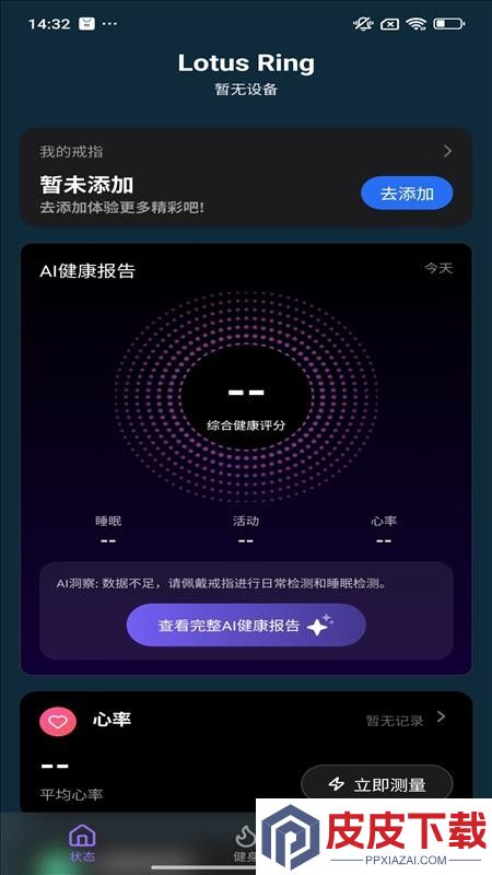Lotus Ring app下载