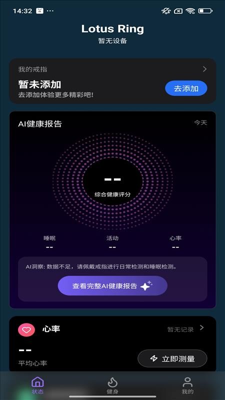 Lotus Ring app下载