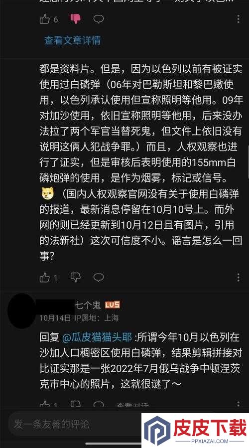 猎奇吃瓜最新版本更新内容揭秘