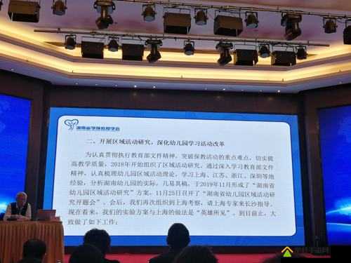 湖南教育网为何被关停？大菠萝事件引发的教育反思