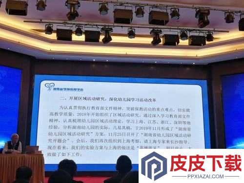 湖南教育网为何被关停