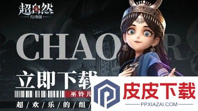 超自然行动组破解版内置修改器