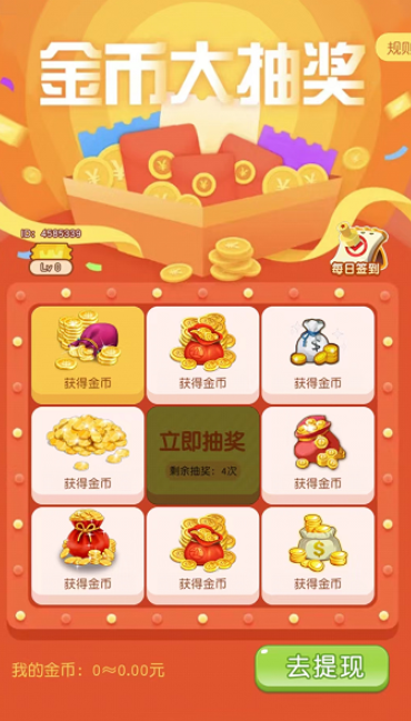 幸运收割者游戏下载