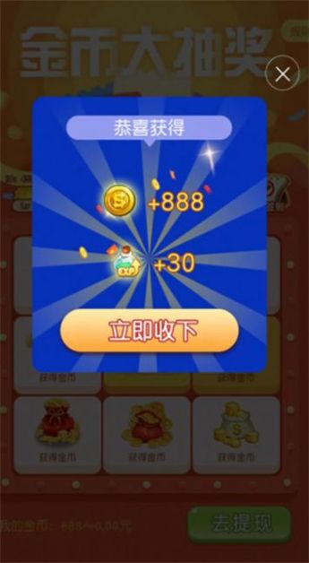幸运收割者游戏下载