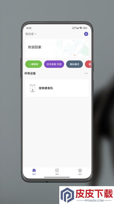 pupurrs软件下载