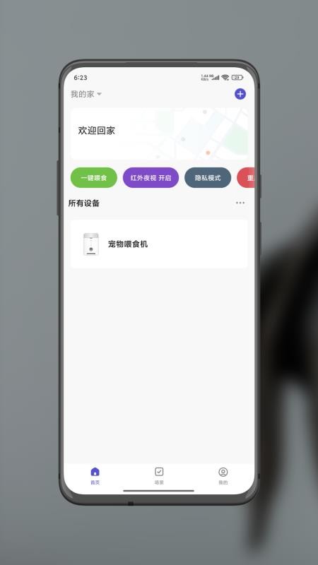 pupurrs软件下载