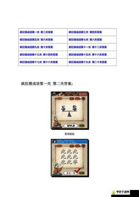烧脑大师第94关如何巧妙获取金币？答案攻略你绝对不能错过！