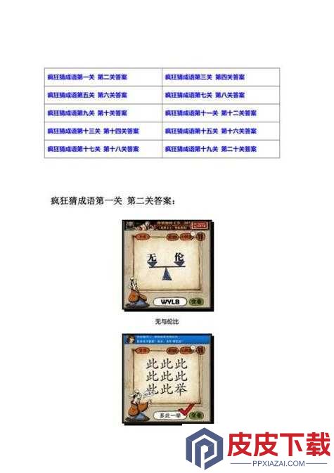 烧脑大师第94关如何巧妙获取金币