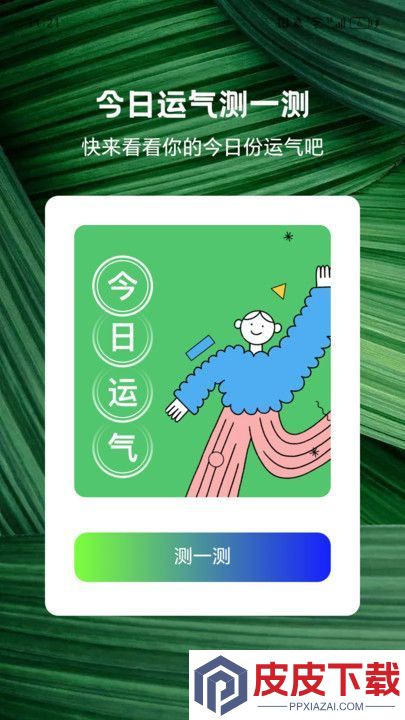 走路上青云app最新版下载