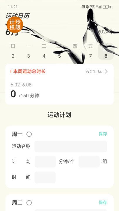 走路上青云app最新版下载