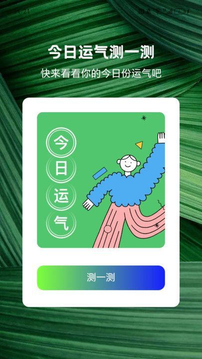 走路上青云app最新版下载