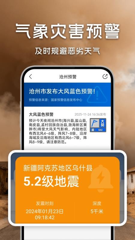 鲸狐万年历天气预报app下载