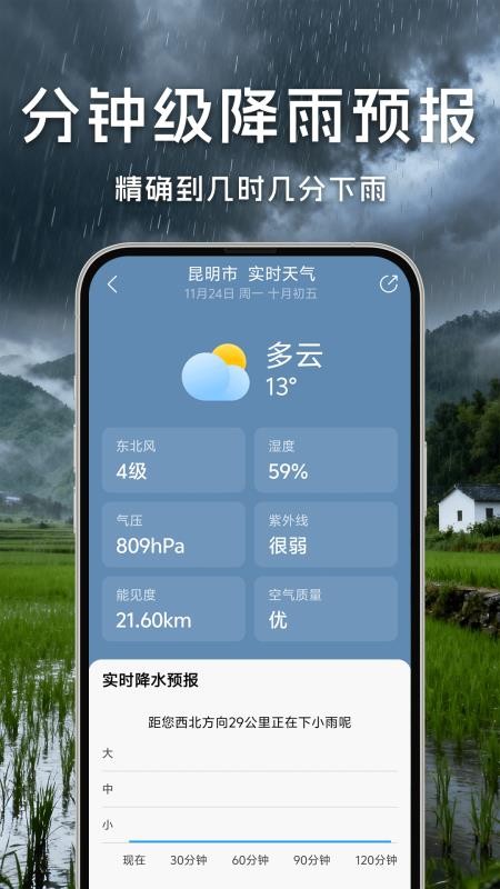 鲸狐万年历天气预报app下载