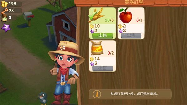 开心农场2游戏下载