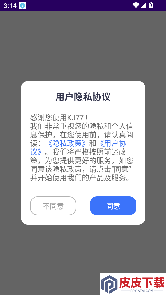 KJ77app官方版下载