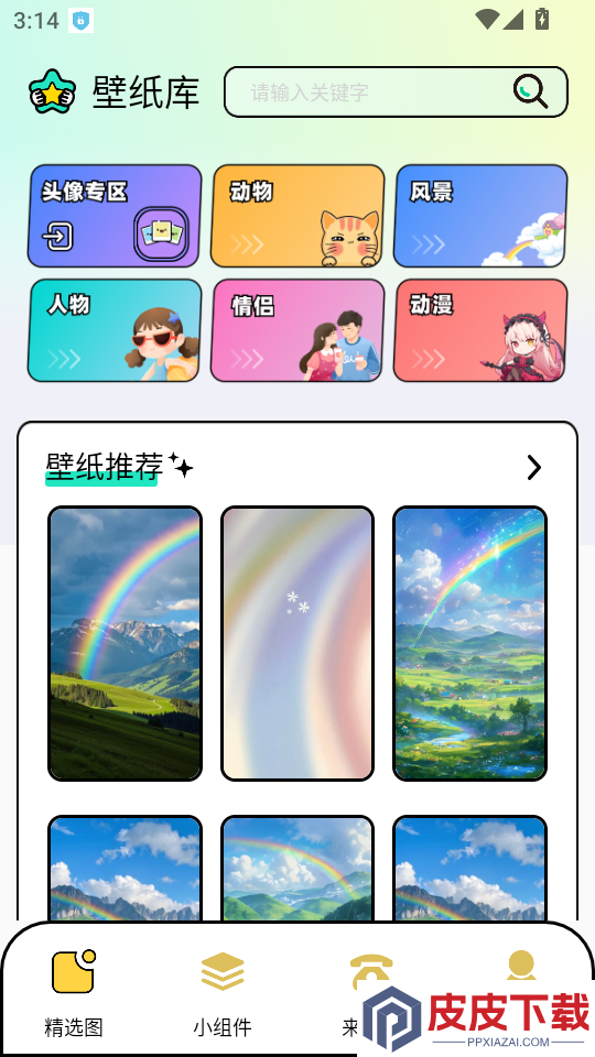 KJ77app官方版下载