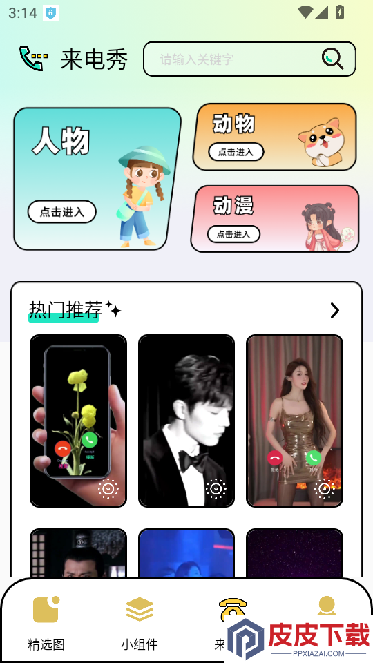 KJ77app官方版下载