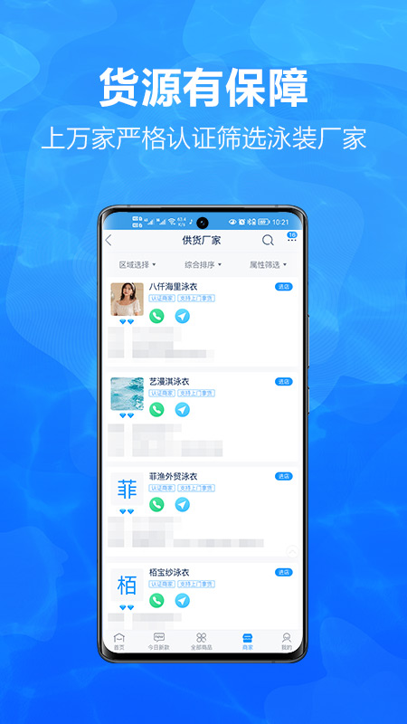 有多网app下载免费安装