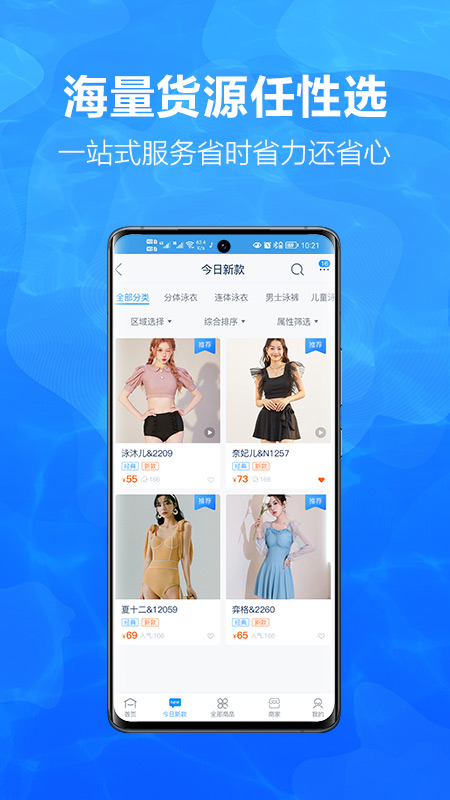 有多网app下载免费安装