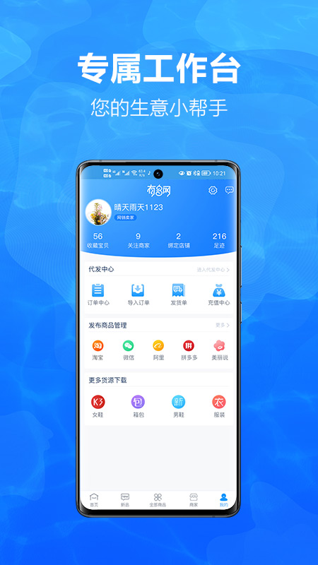 有多网app下载免费安装