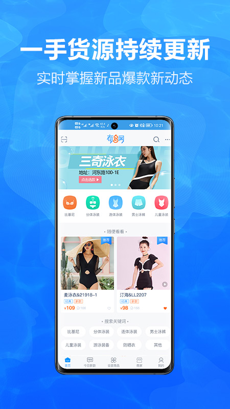 有多网app下载免费安装