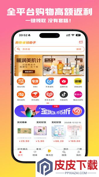 职参app免费版下载