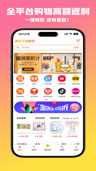 职参app免费版下载