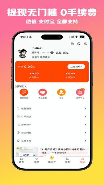 职参app免费版下载