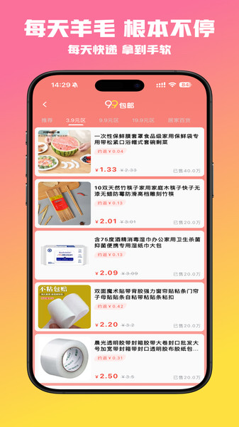职参app免费版下载
