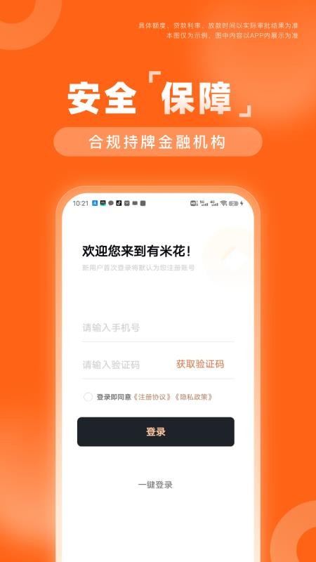 有米花app最新版下载