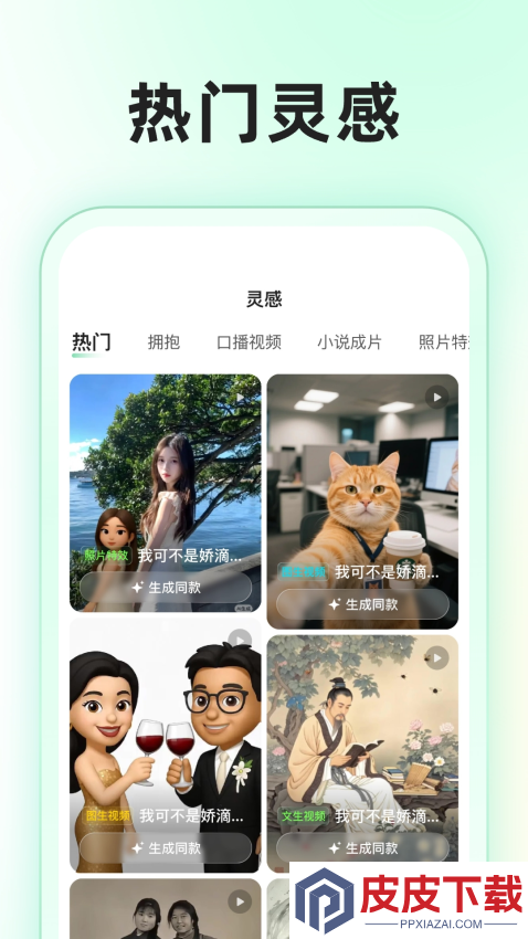 SuperAI手机版下载安装