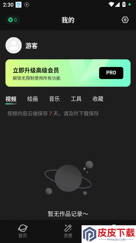 SuperAI手机版下载安装