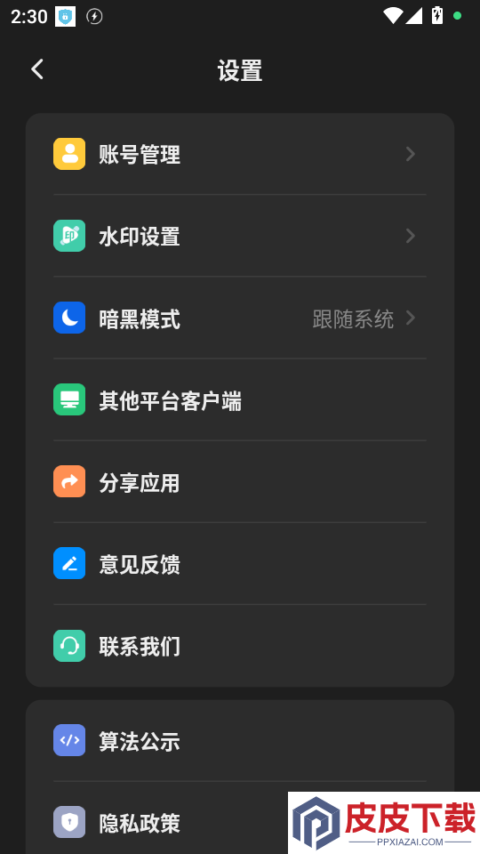 SuperAI手机版下载安装