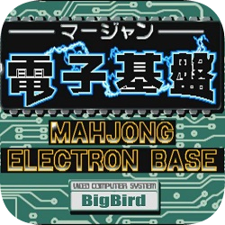 电子基盘93版推倒胡永久版