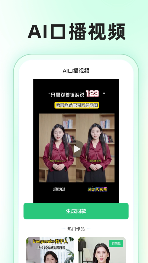 SuperAI手机版下载安装