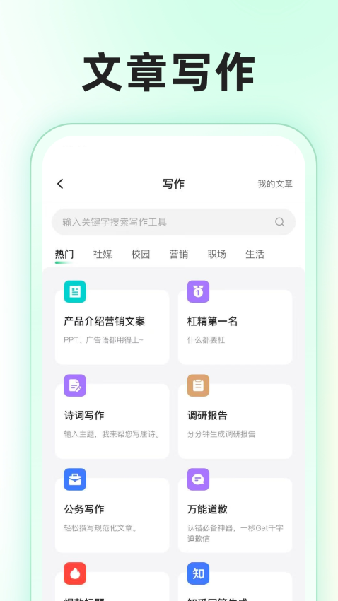 SuperAI手机版下载安装