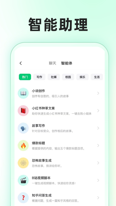 SuperAI手机版下载安装